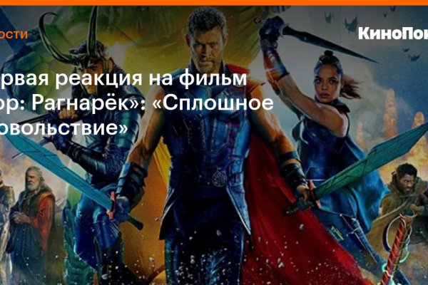 Кракен маркет плей