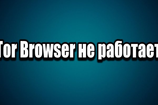 Кракен рабочее на сегодня сайт