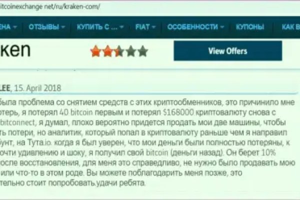 Ссылка на кракен не работает